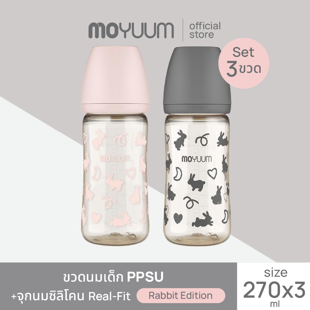 MOYUUM ขวดนมเด็ก PPSU โมยูม ALL IN ONE ขนาด 270ML 1เซต มี3ขวด (ลายกระต่าย) พร้อมจุก stage 2 สำหรับ 2-5 เดือน ราคา 1,850 บาท*ส่งฟรี