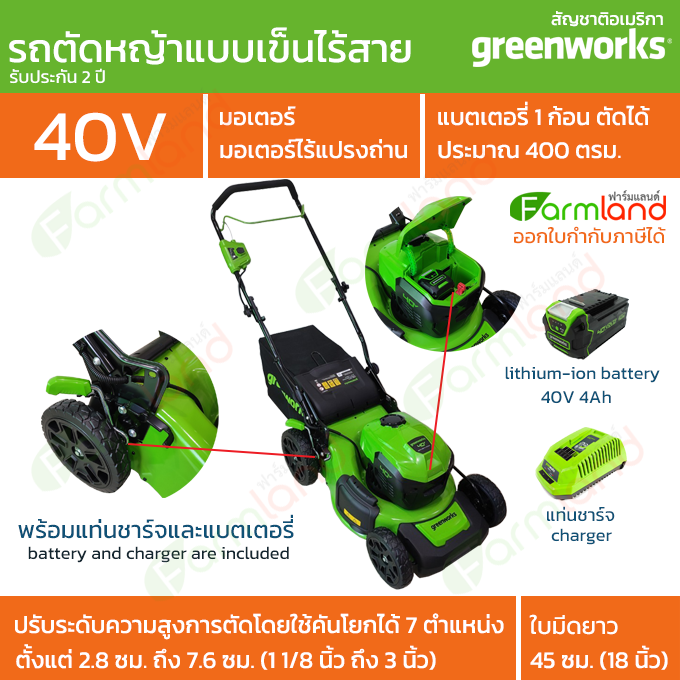 E-Tax | [Tax Invoice Available] Greenworks 40V Cordless Walk-Behind Lawn Mower, Three-In-One System (3-in-1), the Latest Model. Complete with Charger and Battery (2-Year Warranty) ราคา 16,500 บาท*ส่งฟรี
