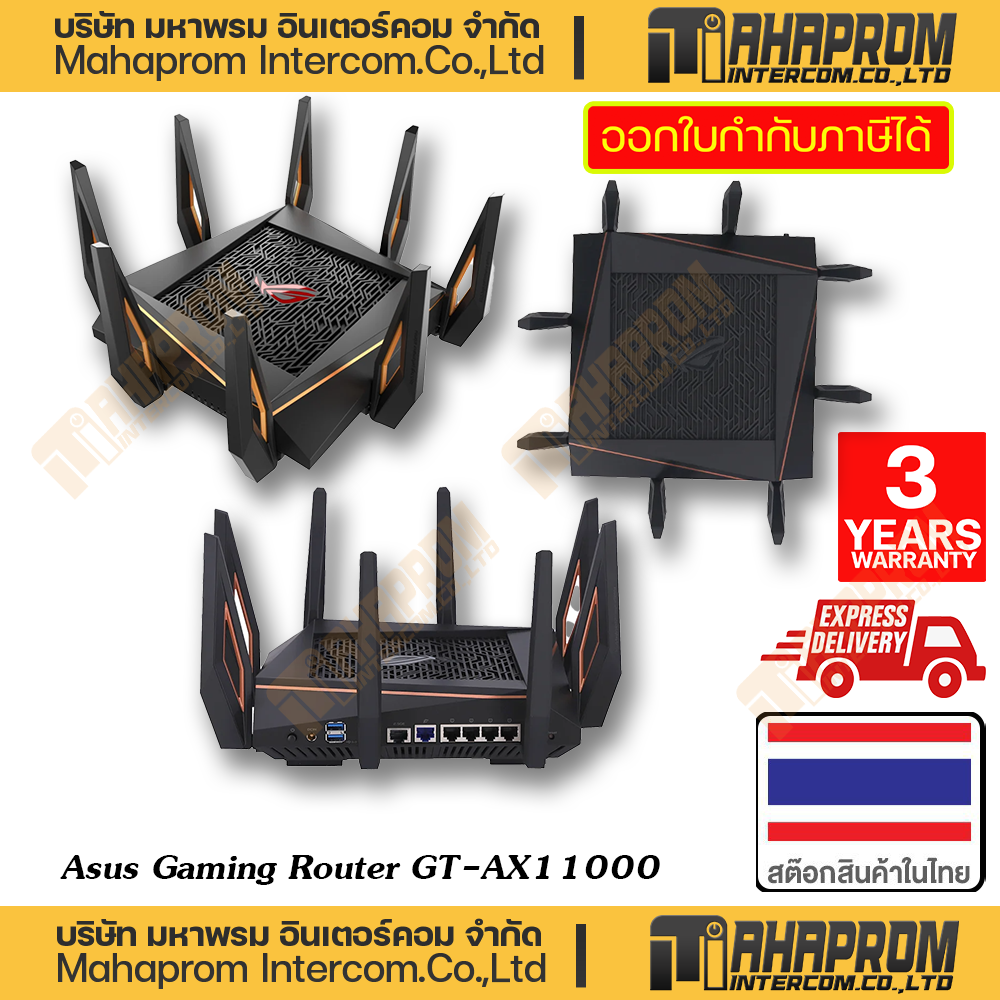 ASUS ( เกมมิ่ง เราเตอร์ ) Gaming Router รุ่น GT-AX11000 สินค้ามีประกัน 3 ปี ราคา 19,073 บาท*ส่งฟรี