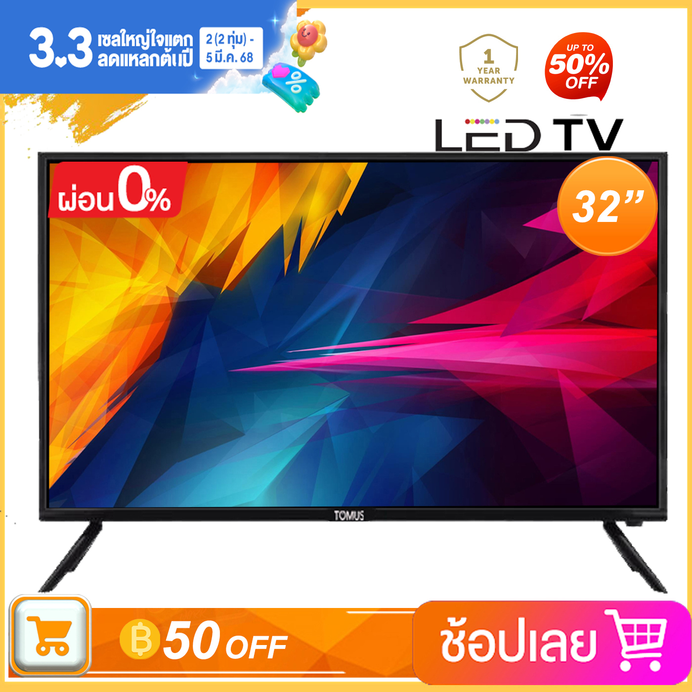 TOMUS ดิจิตอลทีวีขายดี ทีวี 32 นิ้ว ทีวีดิจิตอล tv จอแบน ราคาถูกๆ ราคาประหยัด Full HD Ready LED TV HDMI+AV+USB+VGA (NEW Model ) Digital Television ราคา 2,649 บาท*ส่งฟรี