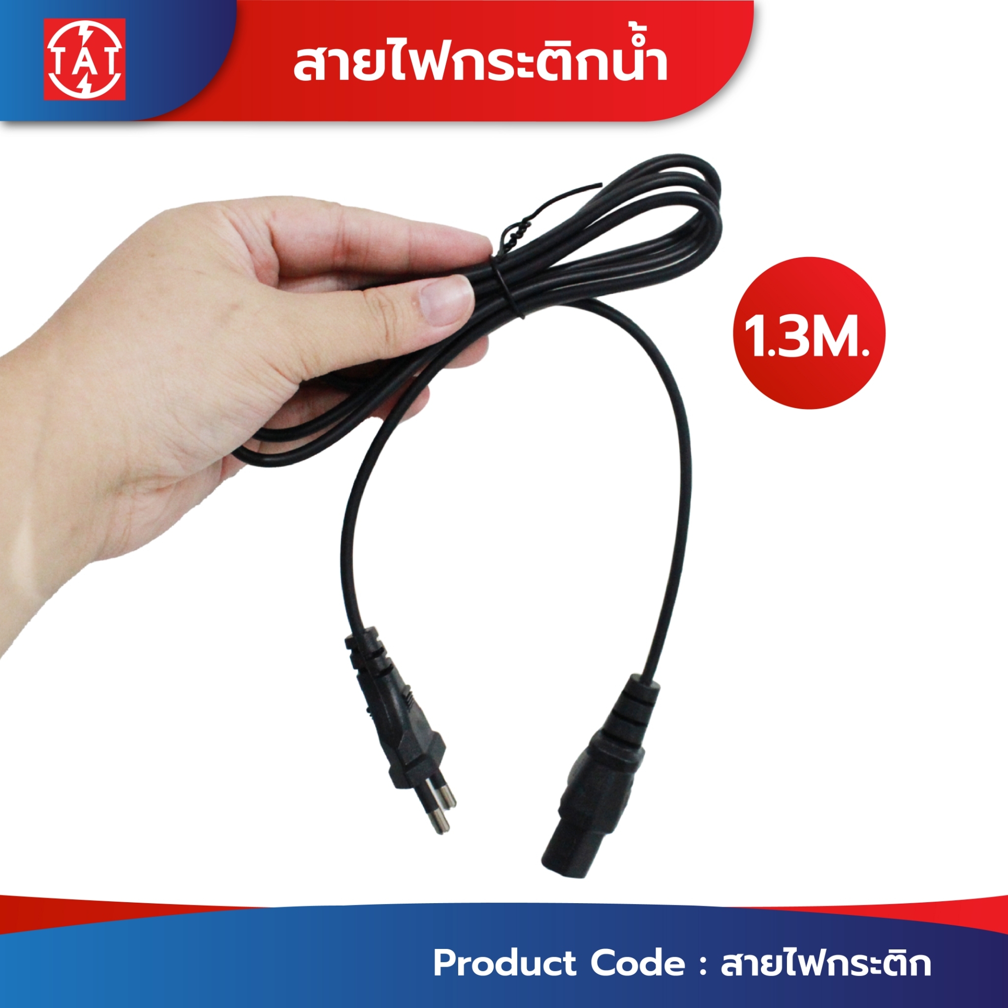 Mitsumaru Power Cord for Electric Hot Water Bottles, Models Ap-216K, Ap-225As, Ap-225Ks, Ap-K2L, Ap-K3L, Ap-333 (Hot Water Bottle Spare Parts), 100% Genuine. ราคา 179 บาท*ส่งฟรี
