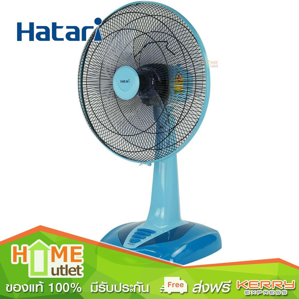 HATARI พัดลมตั้งโต๊ะ 18