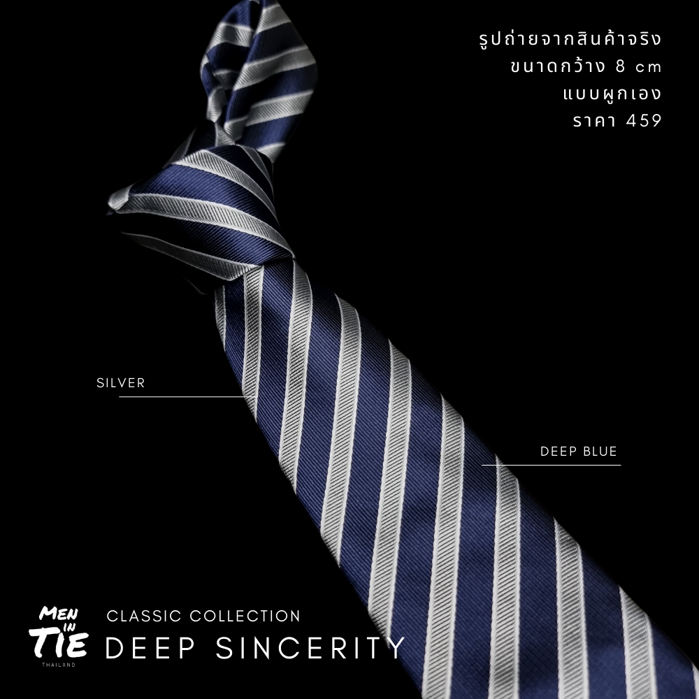 Men in Tie | necktie size 8cm : Deep Sincerity ราคา 459 บาท*ส่งฟรี