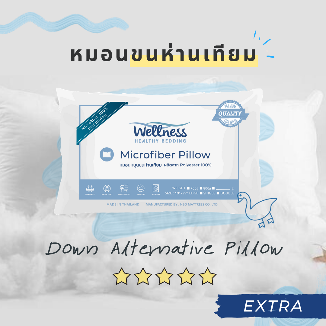 Wellness Bed Pillows 1200g หมอนขนห่านเทียม Microfiber ความสูงพิเศษ (Extra Firm)