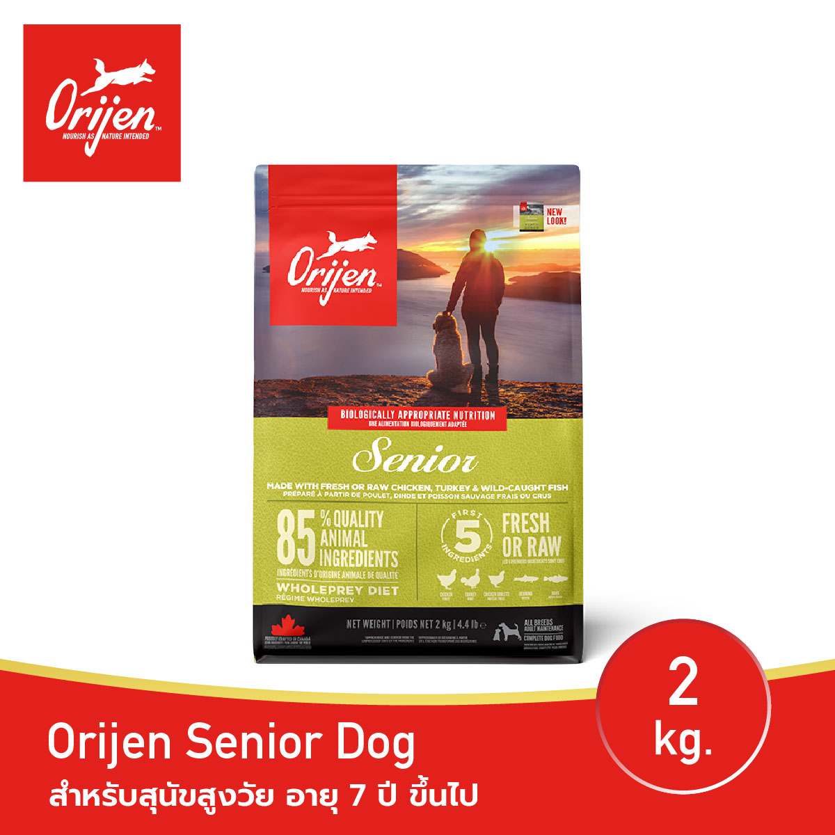 ORIJEN Senior Dog 2 กิโลกรัม (โอริเจน ซีเนียร์) สำหรับสุนัขสูงวัย อายุ 7 ปี ขึ้นไป ราคา 1,071 บาท*ส่งฟรี