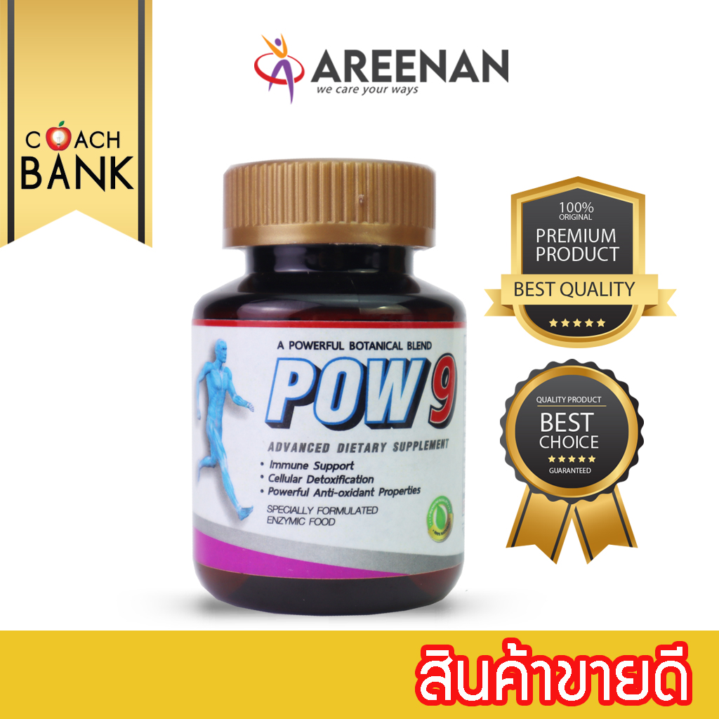 อาหารเสริมเอนไซม์ Power9 เหมาะสมสำหรับผู้ป่วยที่เป็นเบาหวาน เหมาะสำหรับผู้ป่วยมะ ราคา 1,190 บาท*ส่งฟรี