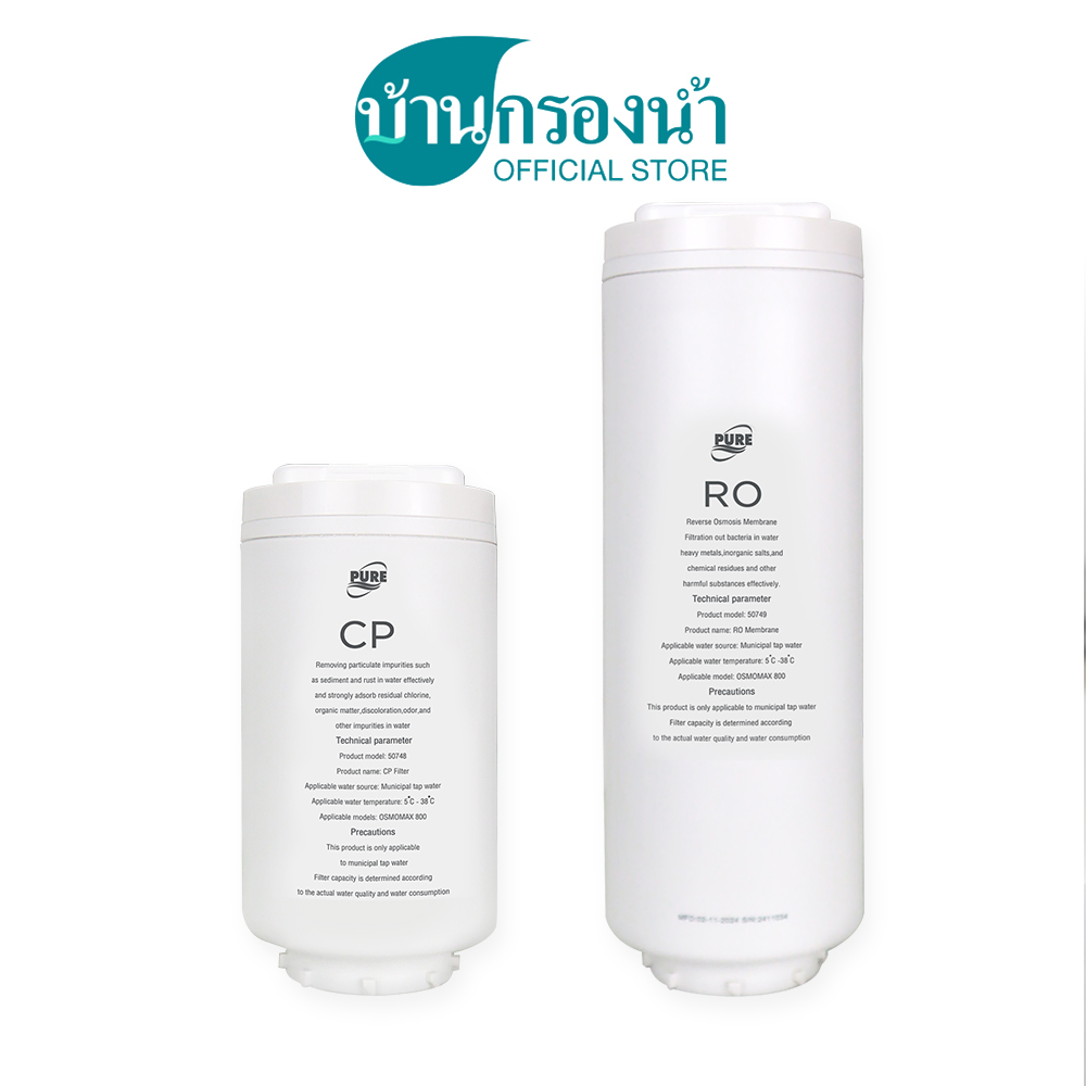 PURE ชุดไส้กรองน้ำดื่ม ของเครื่อง RO รุ่น OSMOMAX 800 GPD ราคา 1,990 บาท*ส่งฟรี