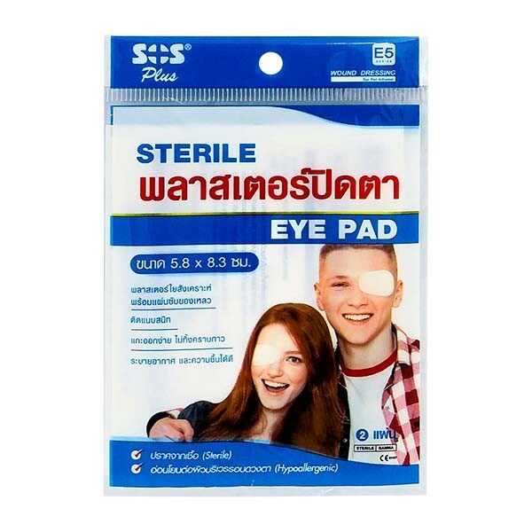 SOS Plus Sterile Eye Pad E5 2 Pcs. ราคา 20 บาท*ส่งฟรี