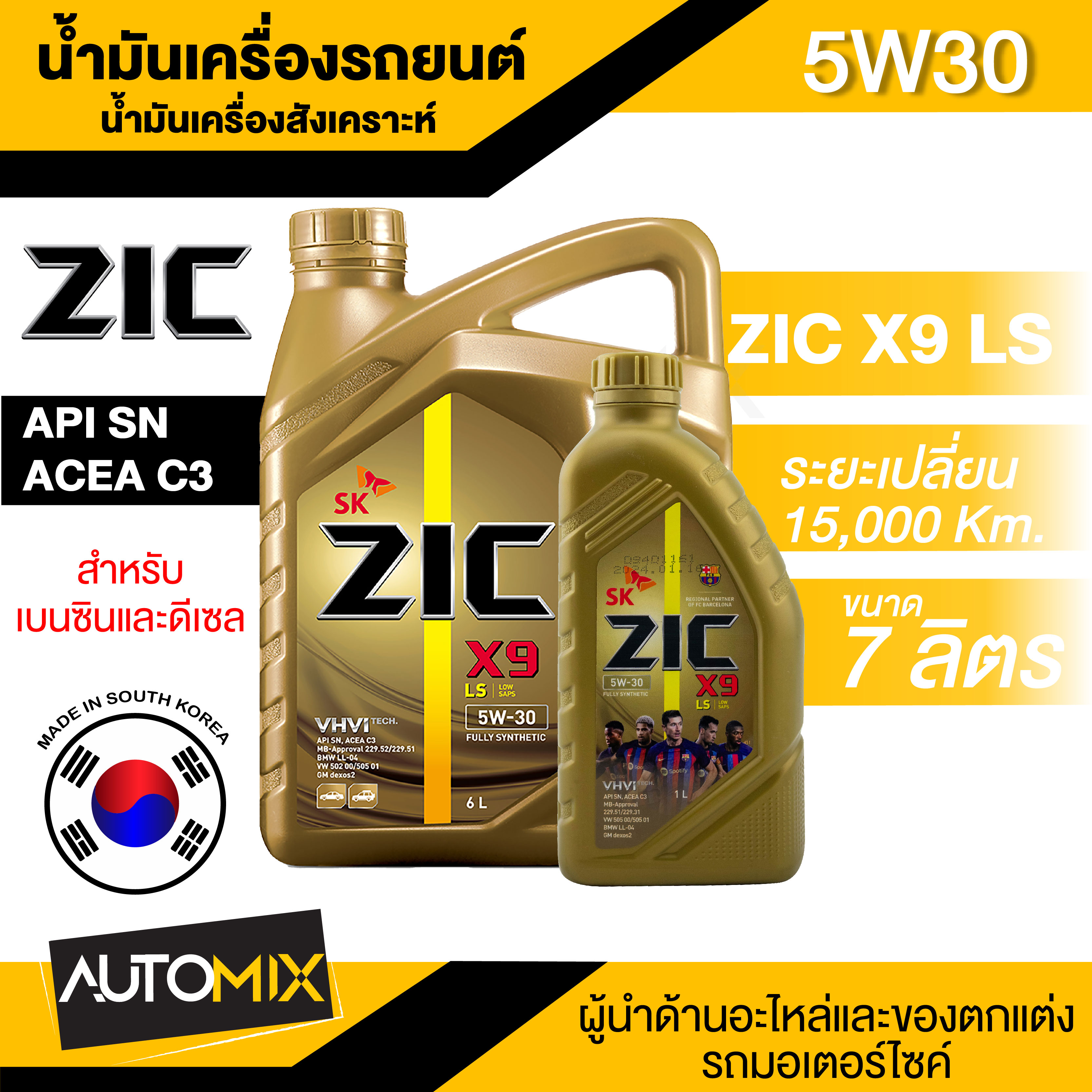 Zic X9 Ls 5W30 Size 7 Liters, Gasoline, Diesel, Api Sn/Acea C3, 100% Genuine Synthetic, Base Oil Group Iii, Change Interval 15,000 Kilometers, Os0113 ราคา 2,853 บาท*ส่งฟรี