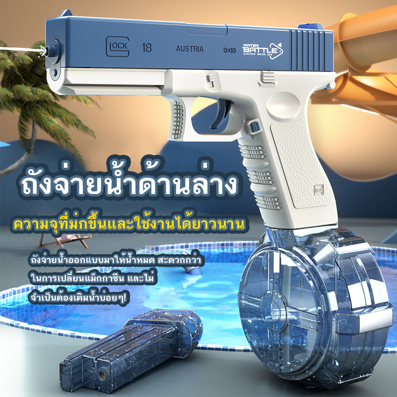 ปืนฉีดน้ำ ฤดูร้อนใหม่เด็กปืนฉีดน้ำอัตโนมัติระเบิดปืนฉีดน้ำเด็ก Glock เล่นน้ำของเล่น ปืนฉีดน้ำเด็กสงกรานต์ ราคา 39 บาท*ส่งฟรี