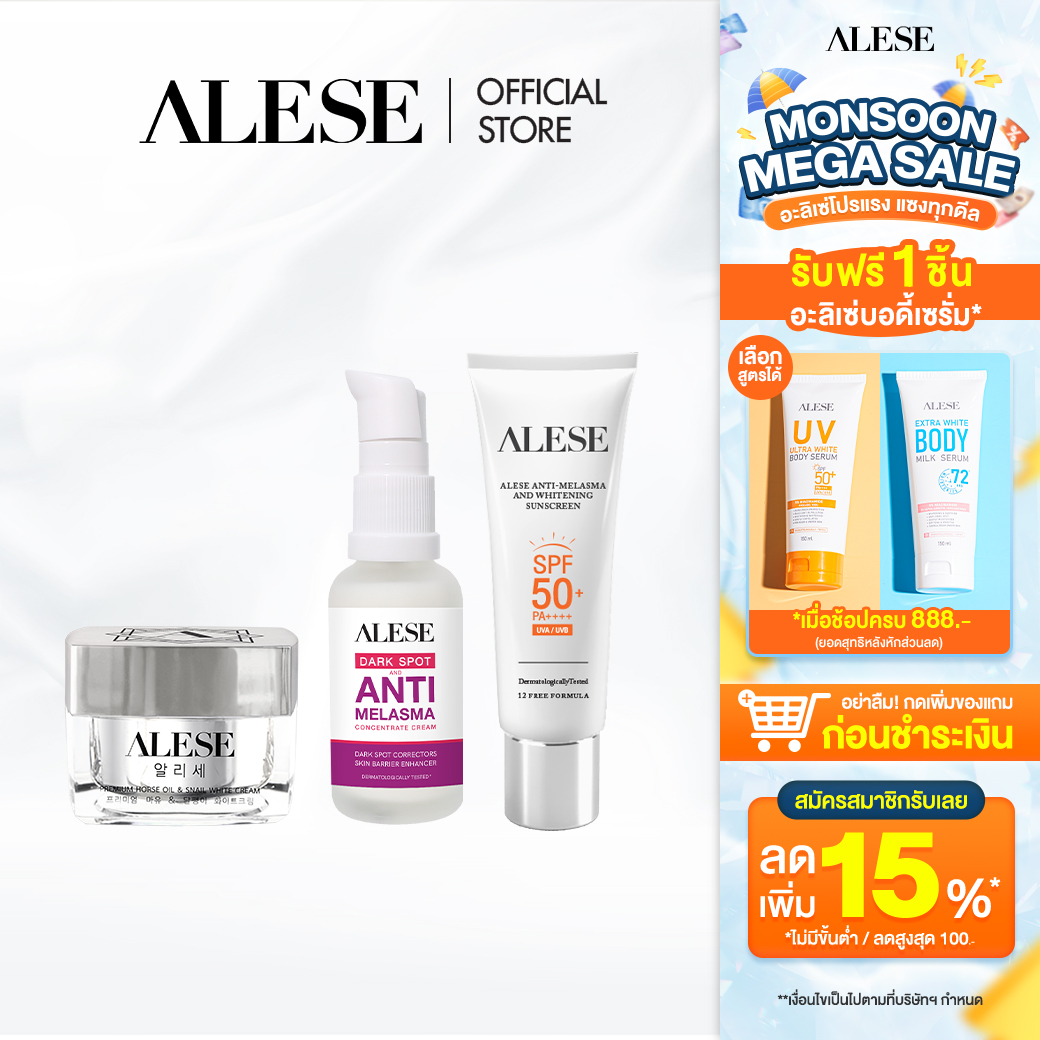 [EXCLUSIVE SET] ALESE Dark Spot and Anti Melasma Concentrate Cream (30g) + Premium Horse Oil & Snail White Cream (30g) + Anti-Melasma and Whitening Sunscreen (30g) ราคา 1,169 บาท*ส่งฟรี