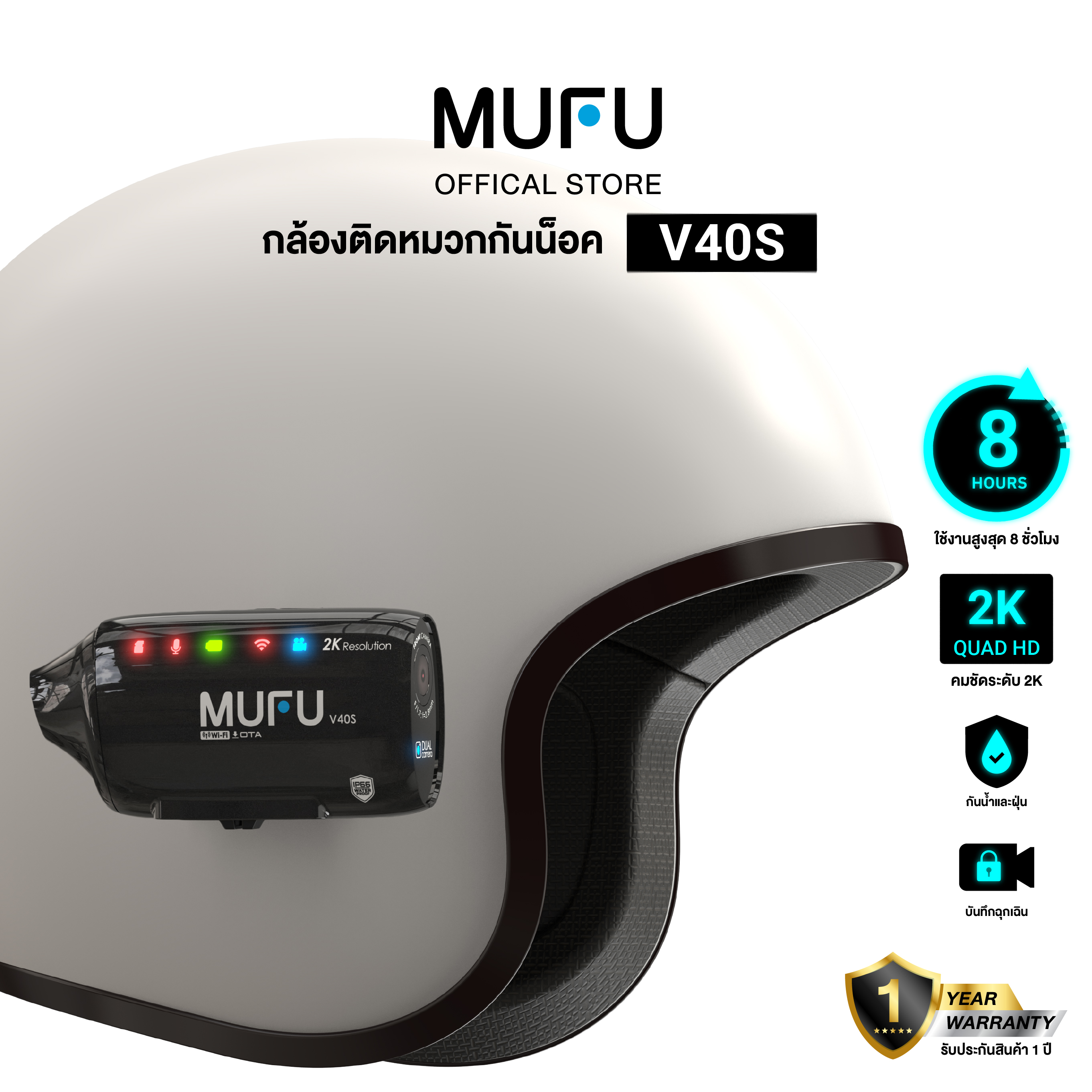 Mufu V40S Helmet Camera 2K Wdr, Wi-Fi, Continuous Use for 8 Hours, Front and Rear Cameras, Waterproof Ip66, 1 Year Product Warranty. ราคา 6,190 บาท*ส่งฟรี