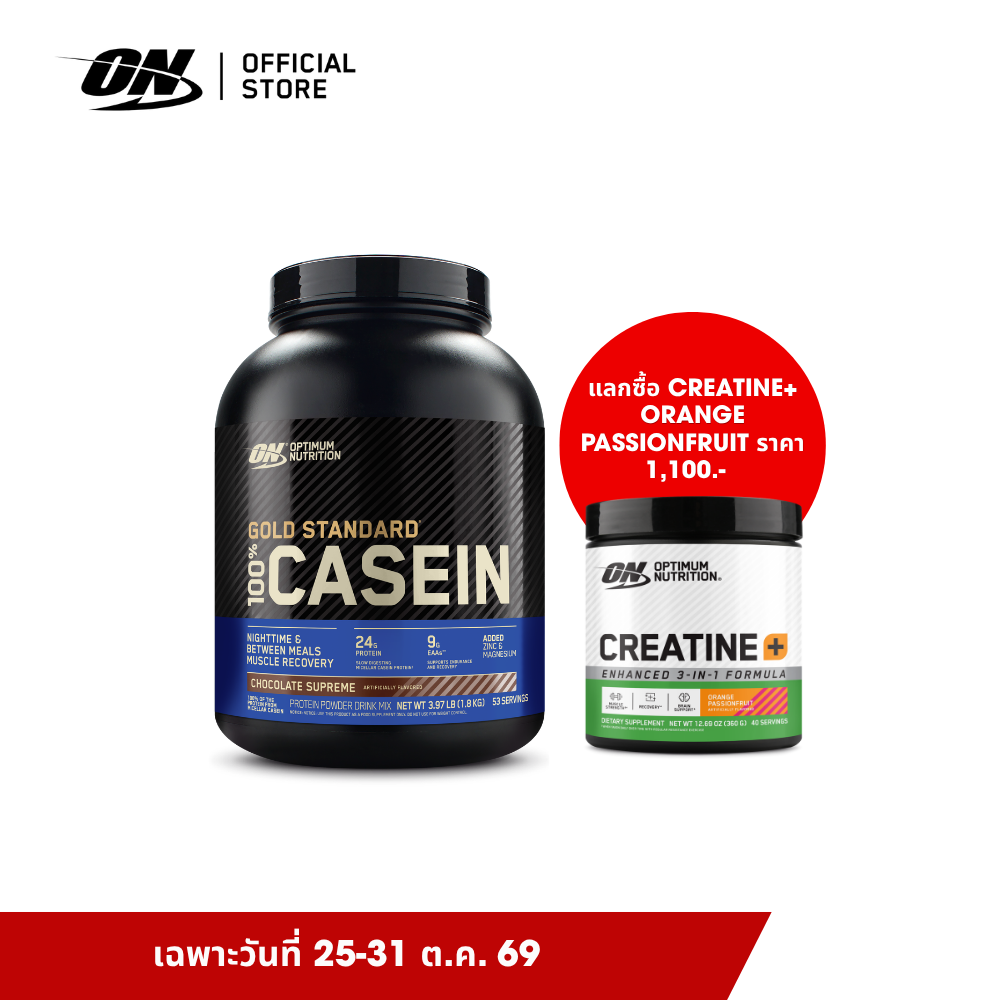 ผลิตภัณฑ์เพื่อสุขภาพ Optimum Nutrition Gold Standard Casein 4 Lbs, เพิ่มมวลกล้ามเนื้อ, ดื่มก่อนนอน, *รสช็อกโกแลต*, มาในแพ็คเกจ ราคา 4,530 บาท*ส่งฟรี