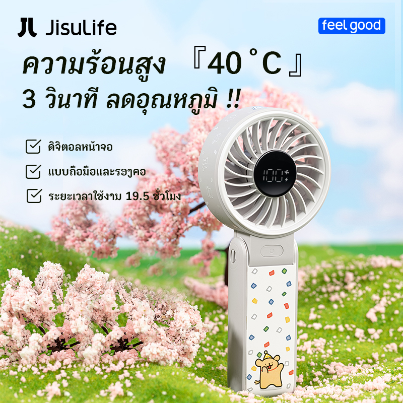 【Jisulife x Maltese】พัดลมพกพา 5000mAh พับได้พร้อมหน้าจอ LED ลมแรง 5 ระดับ การทํางานร่วมกันของ Life7 x Maltese IP【รุ่นจํากัด】 ราคา 682 บาท*ส่งฟรี