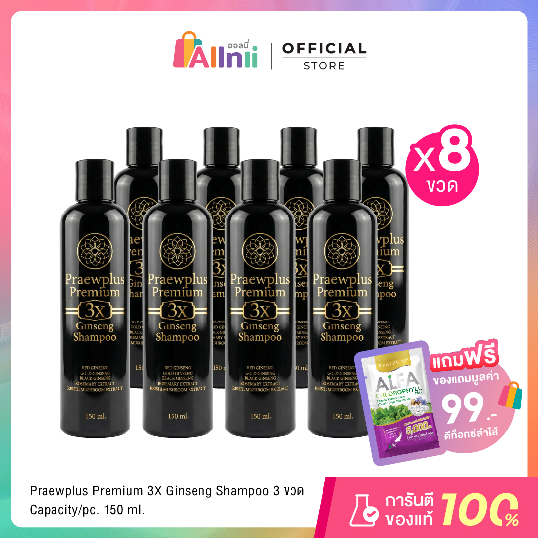 Praewplus Premium 3X Ginseng Shampoo 8 Bottles ราคา 1,090 บาท*ส่งฟรี