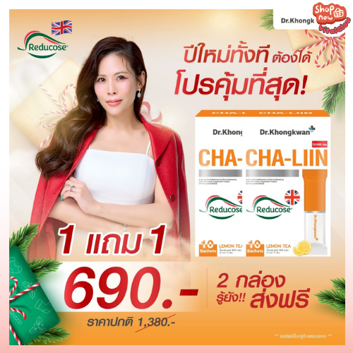 Cha Liin, the Gift Doctor, Cap Liin, Dr. Gift, Cha Liin Cap Liin, the Gift Doctor, Reduces Swelling, Lean Figure.