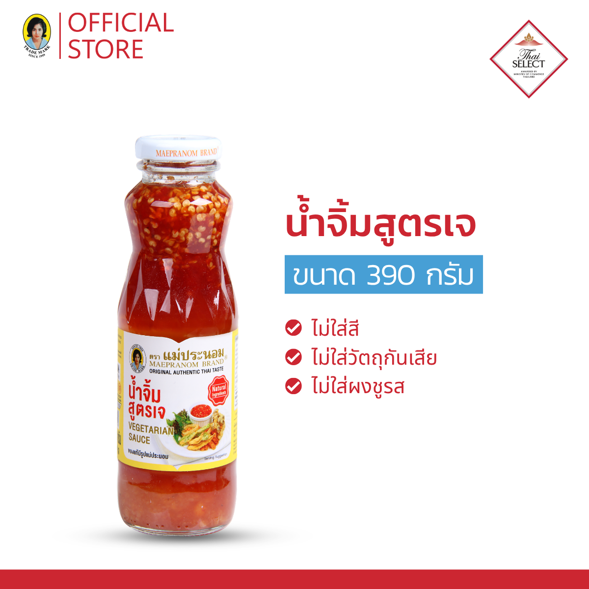 Vegetarian Sauce, Mae Harnom Recipe, 390 Grams ราคา 38 บาท*ส่งฟรี