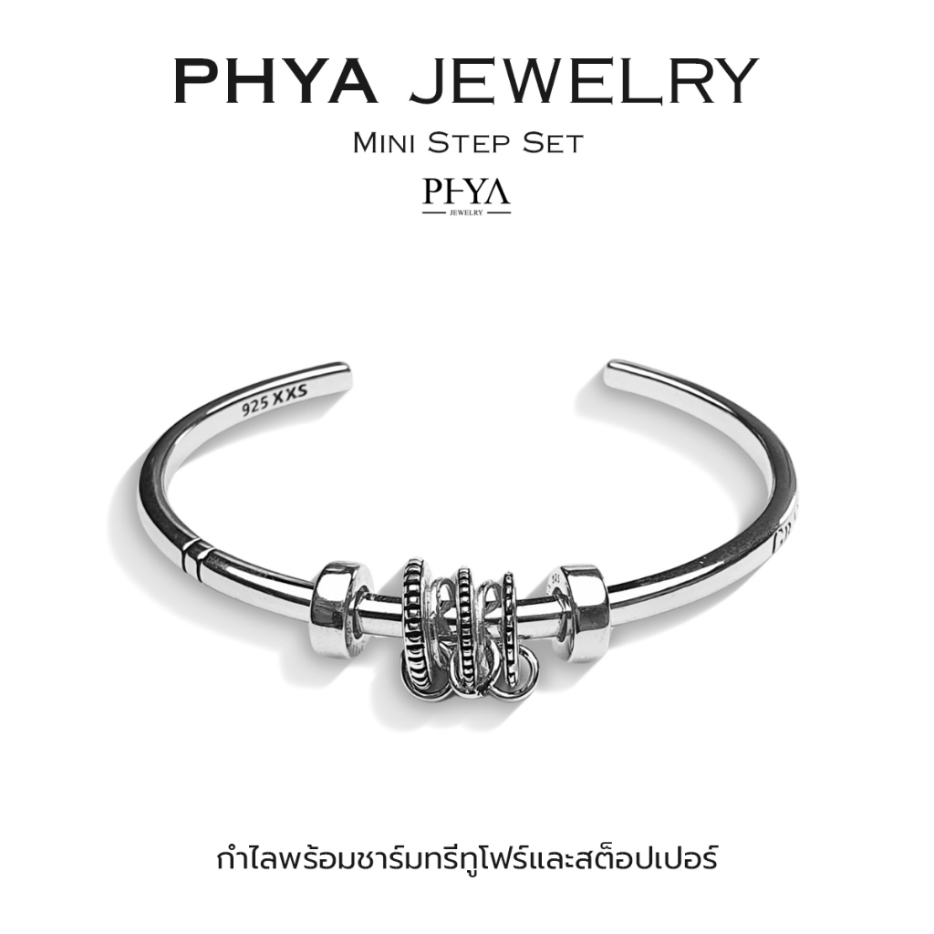 Phya Mini Step Set: Bracelet with Spacer 3 to 4 and Sun Stopper ราคา 4,590 บาท*ส่งฟรี