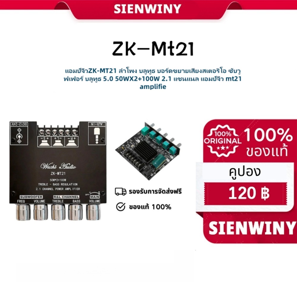 ZK-MT21แอมป์จิ๋วแรงๆ แอมจิ๋ว12v แยกซัพ เพาว์เวอร์แอม์ แอมจิ๋วบลูทูธ 12vแอมป์จิ๋ว แอมจิ๋วบลูทูธ 200W ราคา 299 บาท*ส่งฟรี