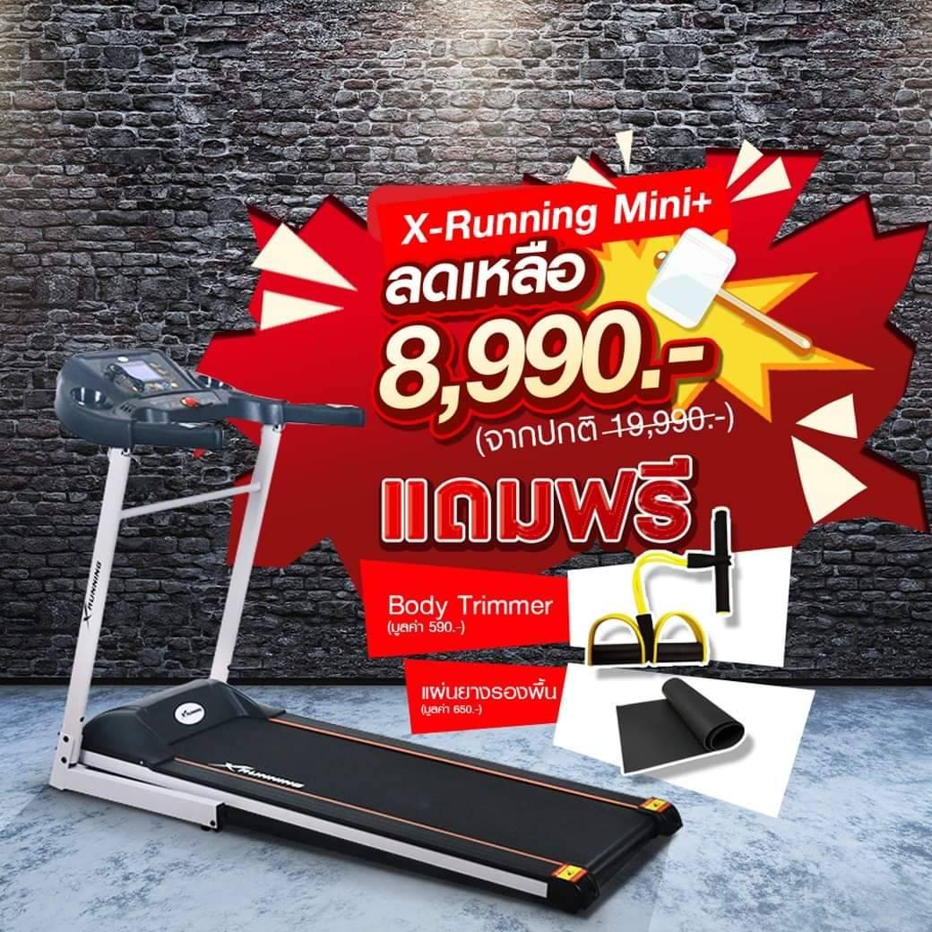 ลู่วิ่งไฟฟ้า X-Running Mini+ 2.0 HP เอ็กซ์รันนิ่ง ลู่วิ่งไฟฟ้า 2.0 แรงม้า รุ่น DK 40 AA P2