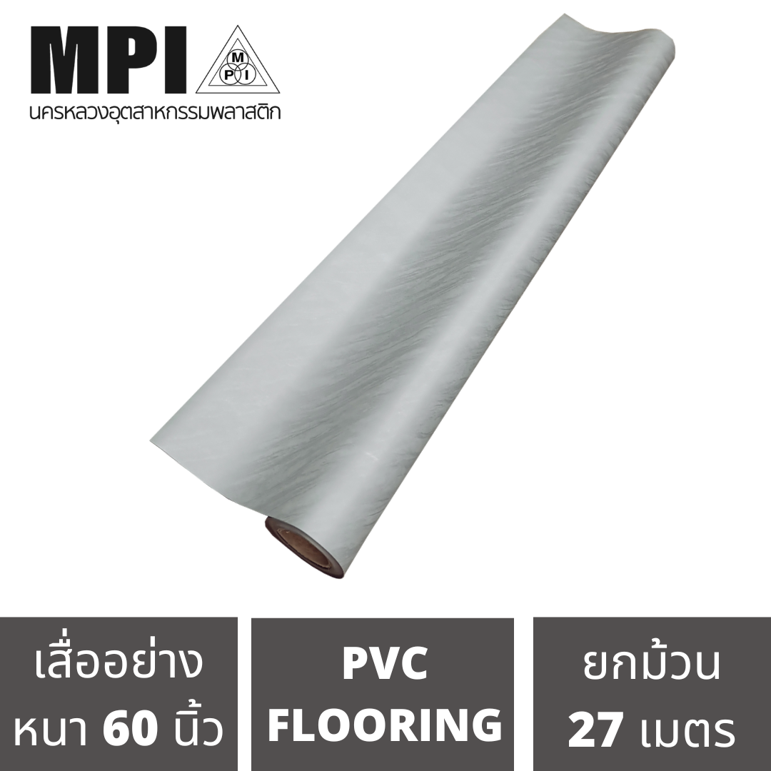 เสื่อน้ำมันอย่างหนา MPI กว้าง1.5เมตร(60นิ้ว) ยาว 27 เมตร ปูพื้น สีสวยงาม โรงงานขายเอง ลายสวย ปูง่าย สวยงาม ราคา 2,637 บาท*ส่งฟรี