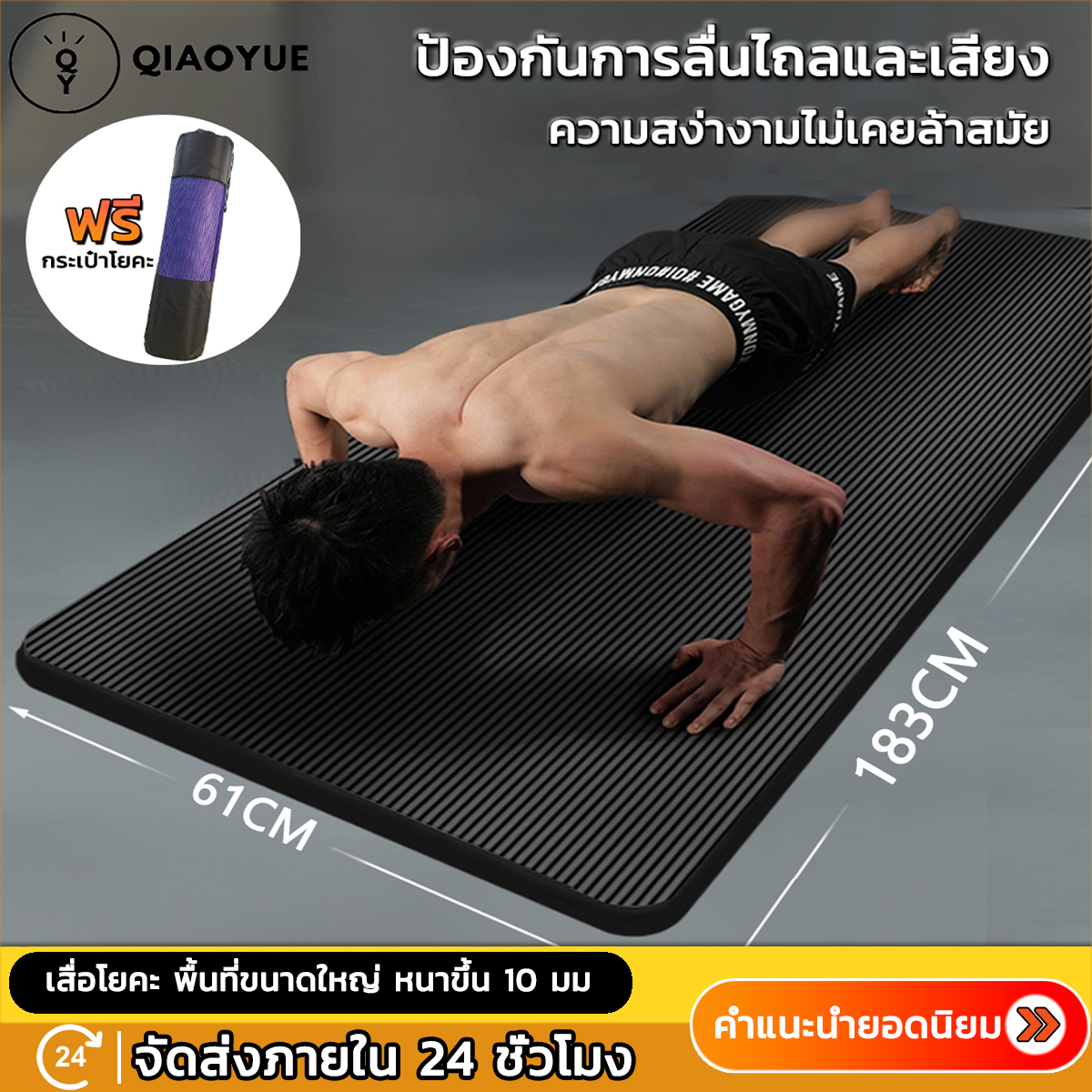Yoga Mat, 10 mm Thick. Size: Yoga Mat 183X61 Cm. Yoga Mat with Carrying Bag. Yoga Cushion. Yoga Mat. Yoga Mat. Thickness: 10 Mm.