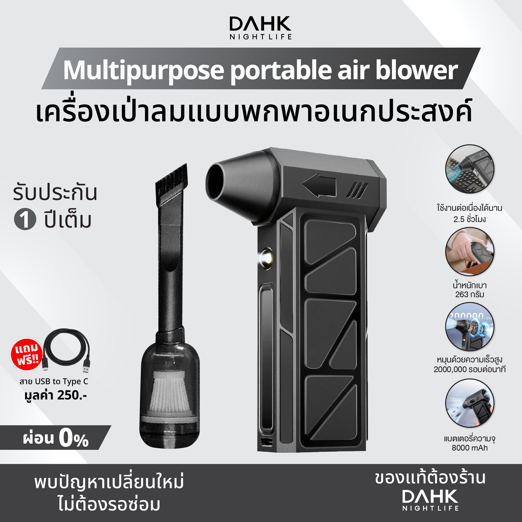 [ประกัน1ปี] แรงสุดในรุ่น! เครื่องเป่าลมแบบพกพา เทอร์โบแฟน Jet fan DAHK (มีสินค้าพร้อมส่งภายใน 1 วัน) ราคา 697 บาท*ส่งฟรี