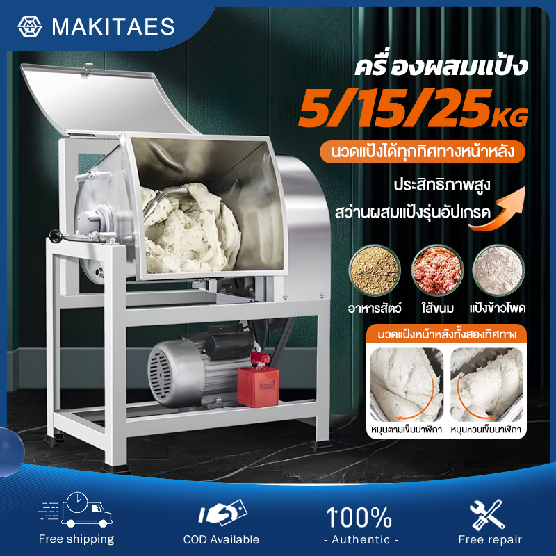 🔥 Free 10% Discount 🔥 Makitaes Dough Mixer Large Dough Kneader 5-25kg, Dough Kneader, Stainless Steel Material, Rotates in 2 Directions, Switch Button, Extra Thick Support Base. the Dough Kneading Area Can Be Flipped to Change Positions. Get Flour Quick ราคา 4,004 บาท*ส่งฟรี