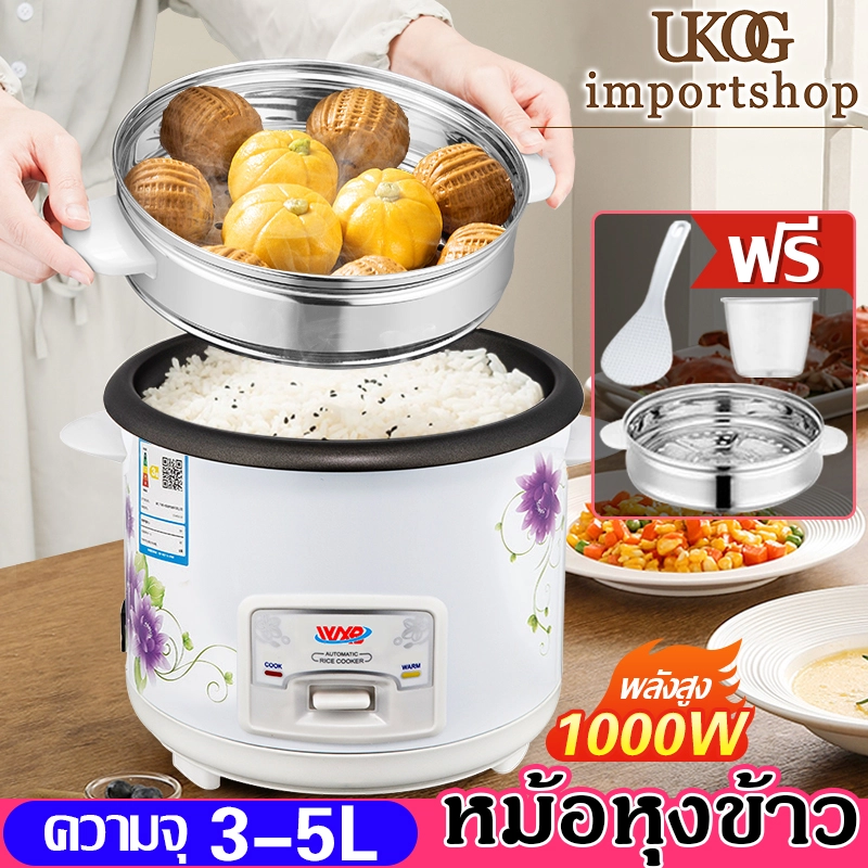 ราคาและรีวิวหม้อหุงข้าว rice cooker หม้อหุงข้าว mini หมอหุงขาวไฟฟ้า rice cooker small หม้อหุงข้าว3ลิร หม้อหุง หท้อหุงข้าว หม้อหุงข้าว  หม้อหุงข้าว5ลิร