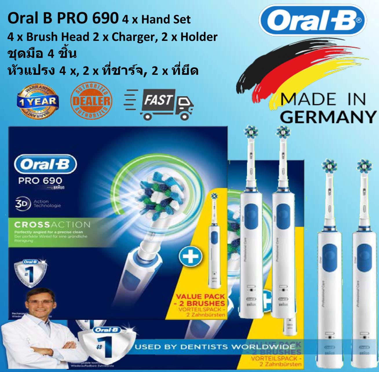 แปรงสีฟันไฟฟ้าเพื่อรอยยิ้มขาวสดใส พิษณุโลก Oral B PRO 690 Electric CrossAction Rechargeable Toothbrush Bonus Pack  Oral B PRO 690 ชุดโบนัสแปรงสีฟันไฟฟ้า CrossAction แบบชาร์จได้