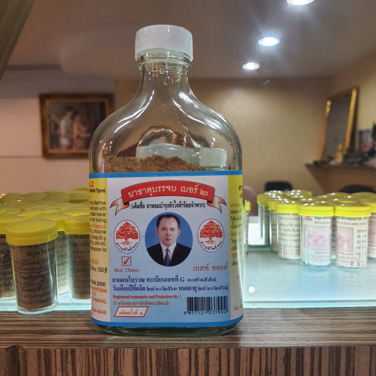 หอม ธาตุบรรจบ เบอร์ ๒ (หัวใจห้าร้อยจำพวก) ตราฤษีโพธิ์ทอง ชงดื่มง่าย ชื่นใจ ของแท้ ราคา 145 บาท*ส่งฟรี