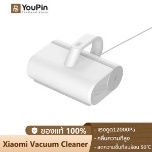 สินค้า Xiaomi Vacuum Cleaner เครื่องดูดฝุ่น ที่ดูดฝุ่น เครื่องดูดฝุ่นบ้าน เครื่องดูดผุ่น เครื่องดูดฝุ่นในบ้าน พลังดูดสูง 12000Pa