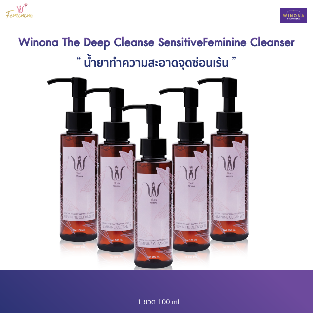 Winona the deep cleanse sensitive feminine Cleanser 100 ml. x5 ราคา 2,450 บาท*ส่งฟรี