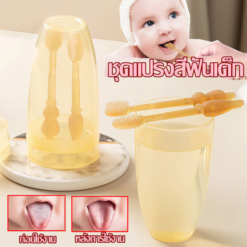 ของใช้แม่และเด็ก BermaBaby ชุดแปรงสีฟันเด็ก ซิลิโคน เคลือบลิ้น ทําความสะอาดช่องปาก และแปรงฟัน 【Berma Baby】