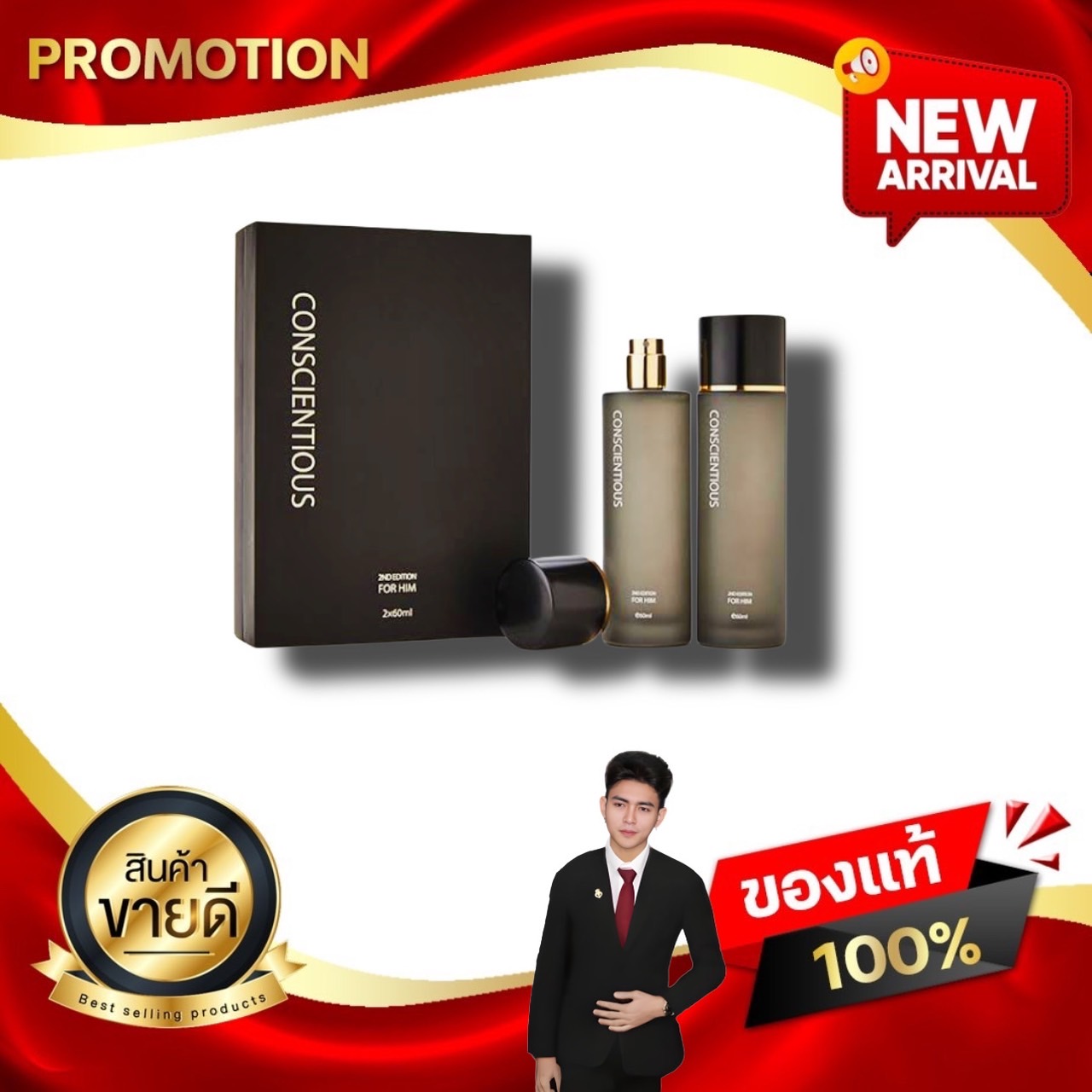 Riway conscientious beauty spray 60 ml for him kaideshop888 100% genuine riway conscientious beauty spray for him ราคา 5,800 บาท*ส่งฟรี