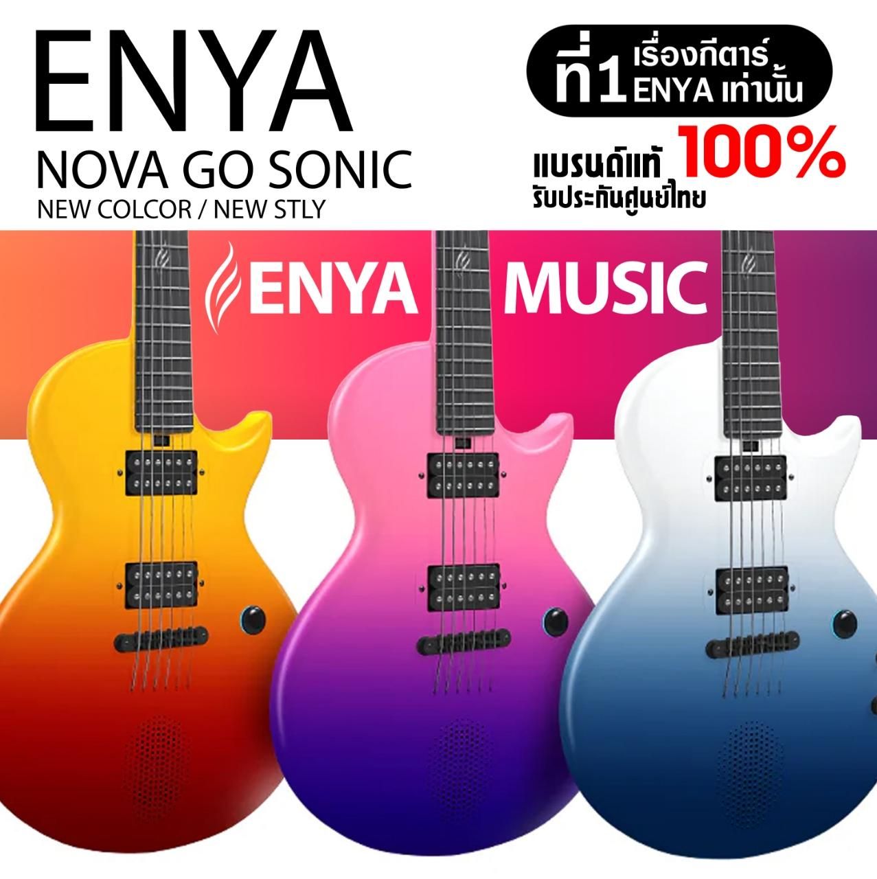 Early Bird Price Reduced by 50% -- Enya New Product Nova Go Sonic Intelligent Carbon Fiber Electric Guitar (Thai Center) ราคา 13,900 บาท*ส่งฟรี