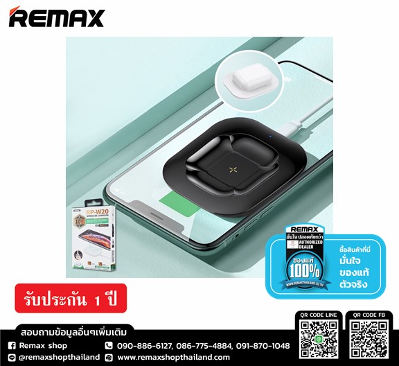 Remax Wireless Charger (RP-W20) 10W - แท่นชาร์จไร้สาย REMAX  ขนาด 10 วัตต์ สินค้ารับประกัน 1 ปี