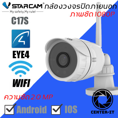 VStarcam C17S 1080P Outdoor IP Camera กล้องวงจรปิดไร้สาย ภายนอก กันน้ำ 2.0ล้านพิกเซล - White