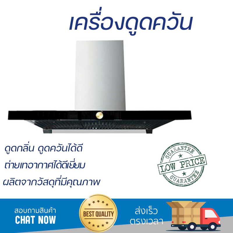 โปรโมชัน เครื่องดูดควัน เครื่องดูดควันกระโจม TECNOSTAR TNS HD 1690H-CC 90 ซม. กำลังดูดสูง ดูดควัน ดูดกลิ่นได้ดีหมดจด รับประกันมอเตอร์ 5 ปี Chimney Hoods จัดส่งฟรีทั่วประเทศ ราคา 13,990 บาท*ส่งฟรี
