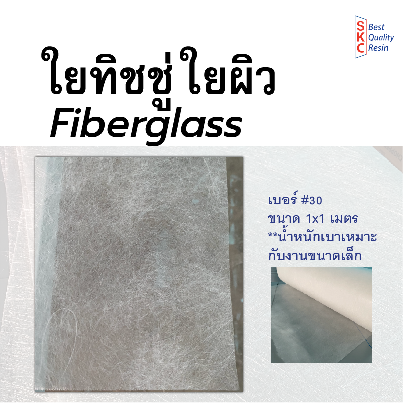 E-glass fiberglass surface tissue mat. glass tissue.