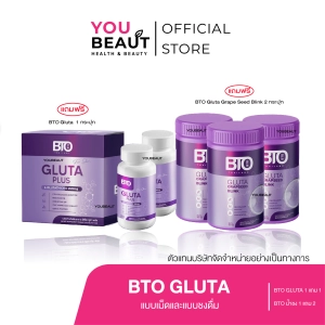 ภาพหน้าปกสินค้า( ของแท้ / 1แถม1 ) กลูต้าบีทีโอ BTO GLUTA กลูต้า บีทีโอ วิตามินกลูต้า ที่เกี่ยวข้อง