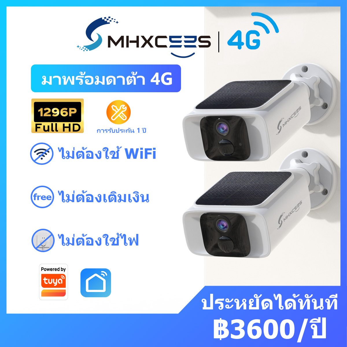 Mhxcees Cctv Camera 4g Solar 2K Wireless, Free Internet, Waterproof, Outdoor Use. No Monthly Payment Required.Tuya/Smart Life ราคา 2,919 บาท*ส่งฟรี