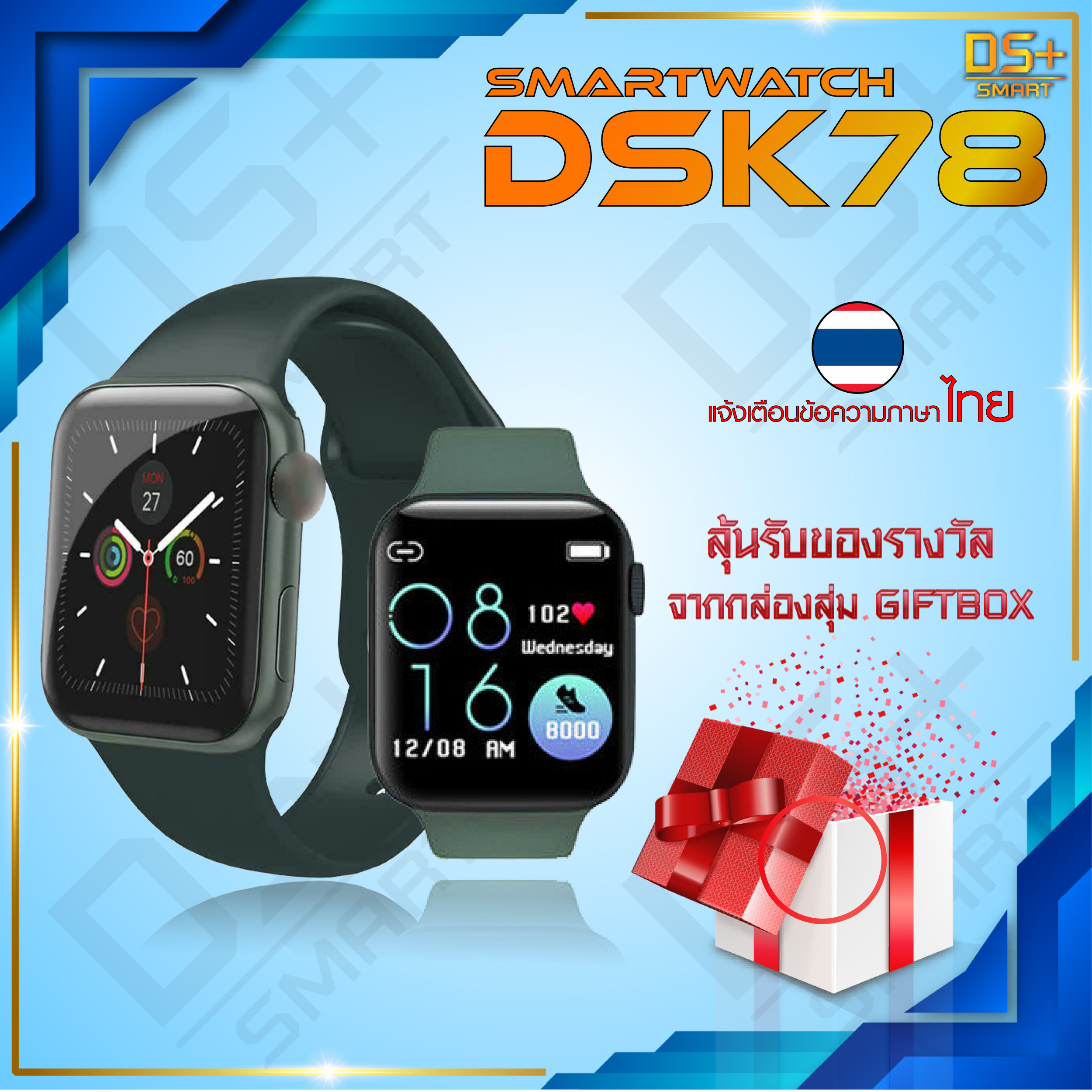 【พร้อมส่ง】Smart Watch CK78 นาฬิกาสมาทวอช นาฬิกาสมาร์ทวอทช์ รุ่น DSK78 [แจ้งเตือนไทยได้] นาฬิกาอัจฉริยะ นาฬิกาข้อมือ ใส่สบาย กันน้ำ IP67 นาฬิกา