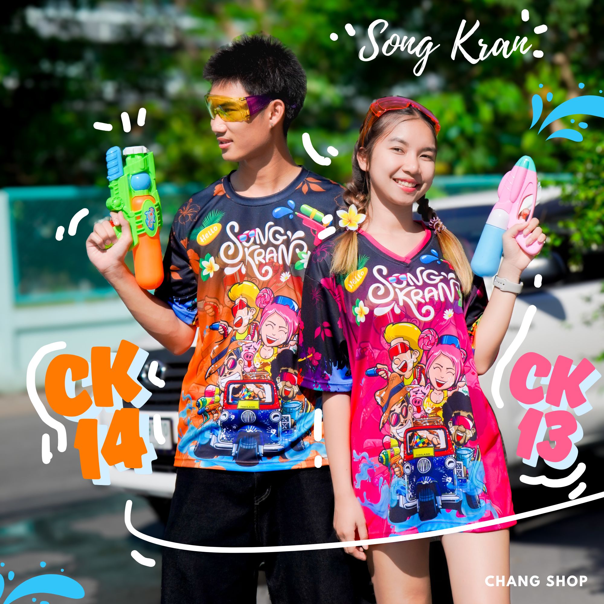 เสื้อสงกรานต์ แฟชั่นหน้าร้อน summer นี้ต้องมี เสื้อเเขนสั้นใส่สบายไม่ร้อน ไม่อมน้ำ ใส่ได้ทุกวัน ราคา  55 บาท*ส่งฟรี