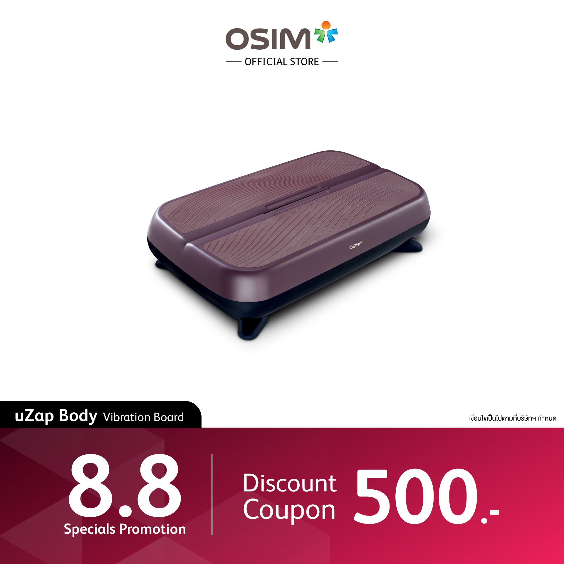 Slimming Vibration Board OSIM uZap Body ราคา 19,900 บาท*ส่งฟรี