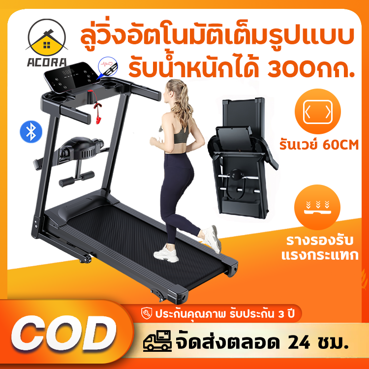 ซื้อ ลู่ วิ่ง ที่ไหน ดี