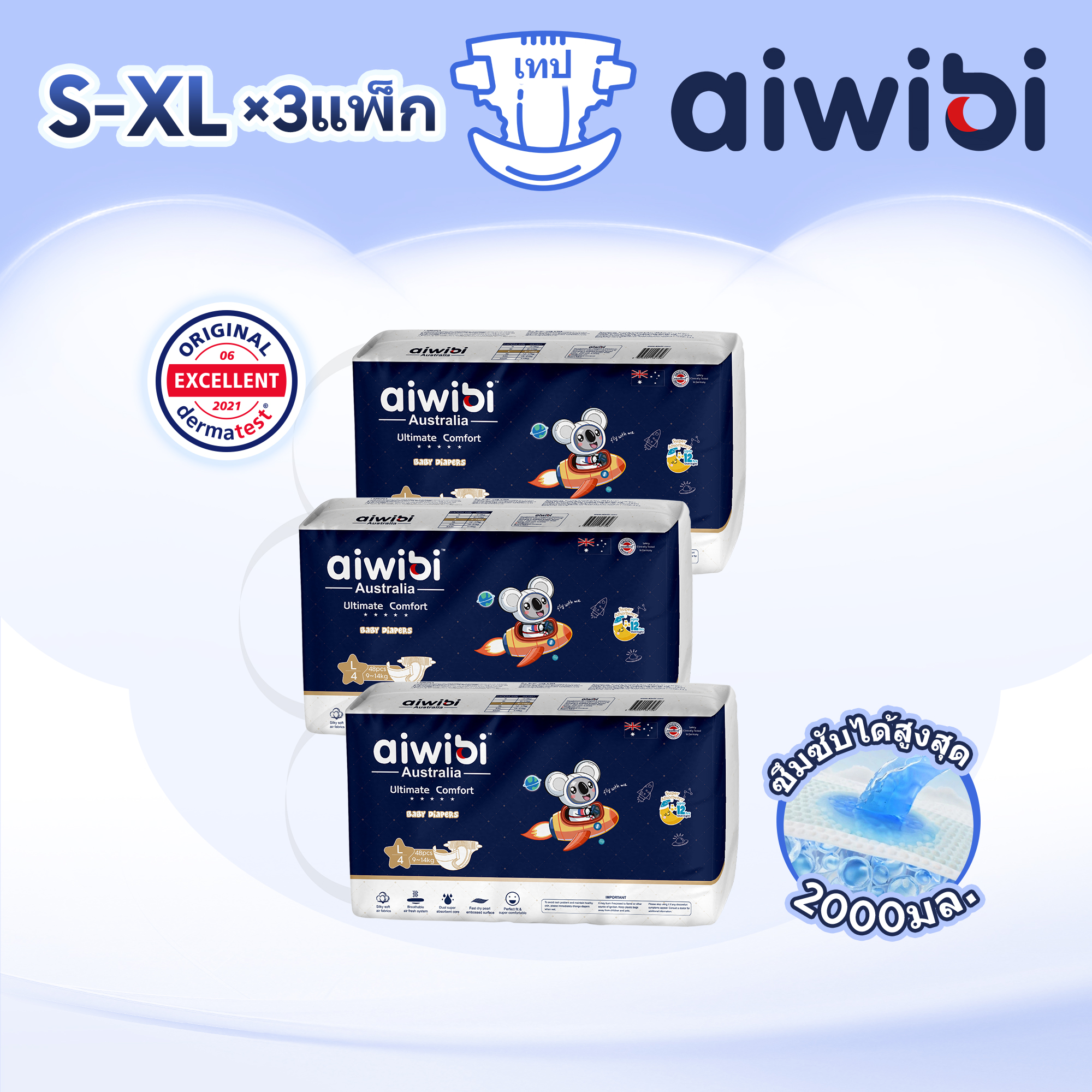 [3 Packs] Aiwibi Ultimate Comfort Tape, Soft and Gentle Tape-Style Baby Diapers, Choose Size S-Xl. ราคา 1,669 บาท*ส่งฟรี