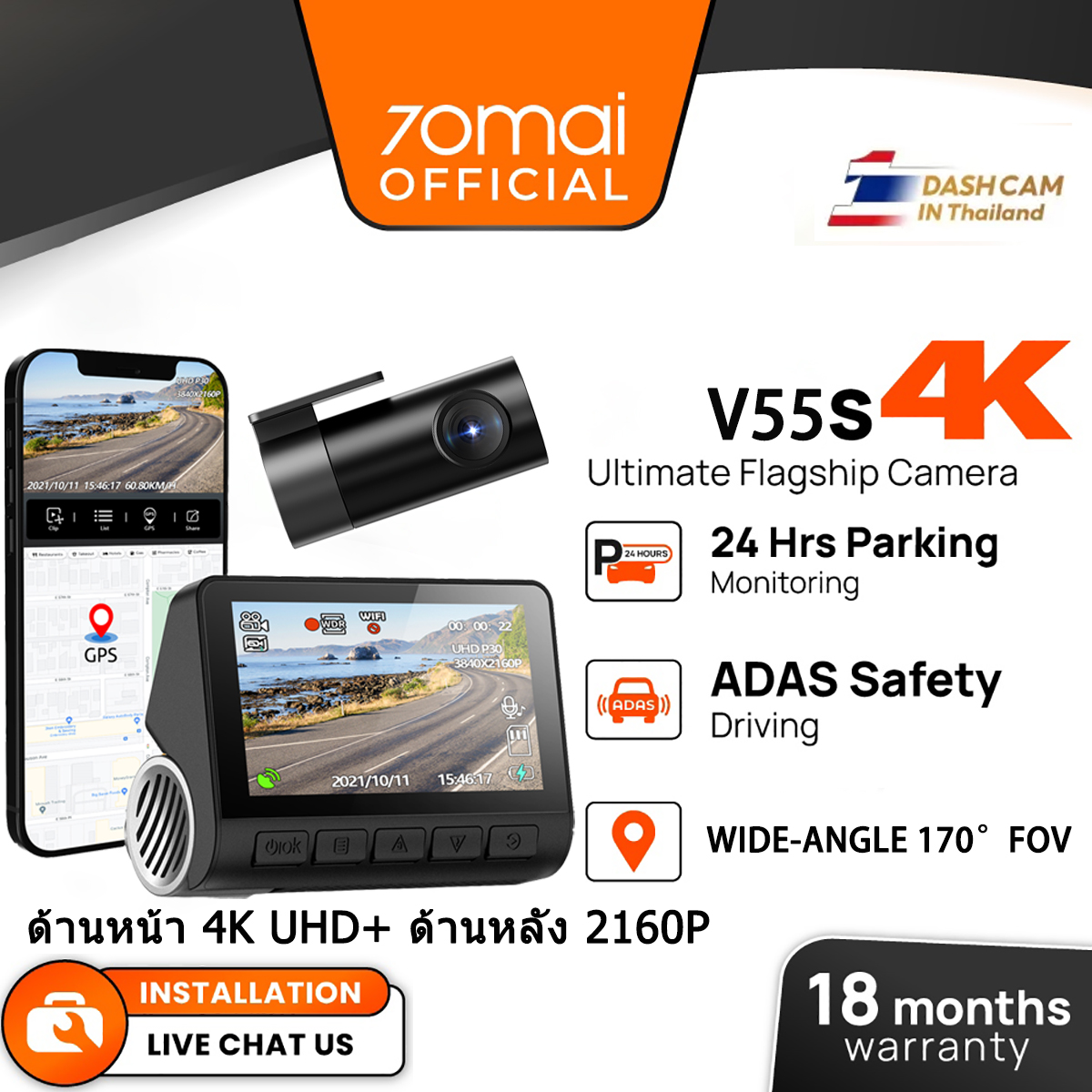 【รับประกัน 2 ปี】 70mai V55s 4K Dash Cam Dual Vision เครื่องบันทึกภาพรถยนต์3840P+2160P HD Dashcam 170° จอภาพจอดรถ24 ชั่วโมง wifi กล้องติดรถยนต์ ควบคุมผ่าน APP