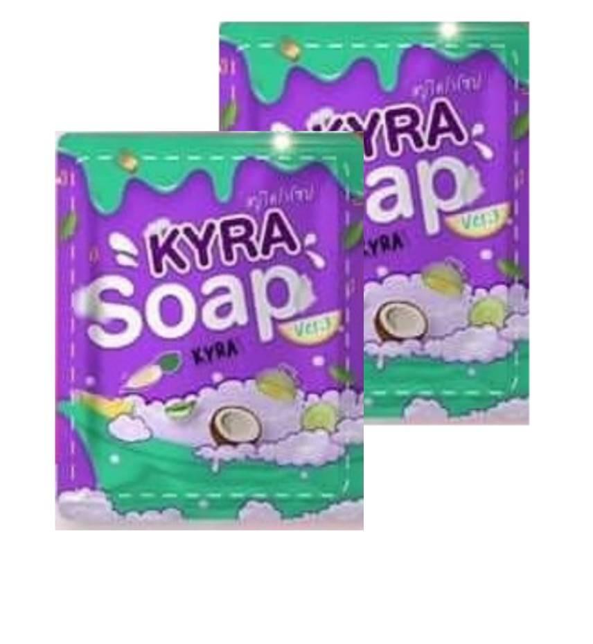 KYRA SOAP สบู่ไคร่า อัดแน่นสารสกัดหลักถึง 6 ชนิดเข้มข้น 60 กรัม (2 ก้อน )