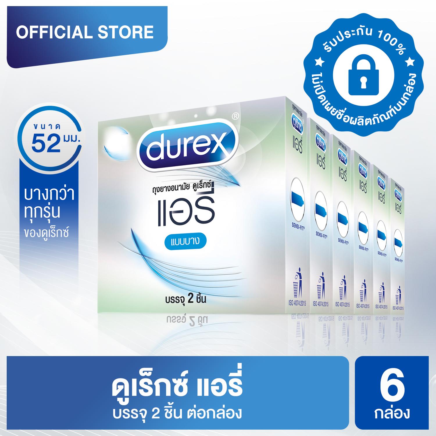 ดูเร็กซ์ ถุงยางอนามัย แอรี่ 2 ชิ้น จำนวน 6 กล่อง Durex Airy Condom 2's 6 boxes